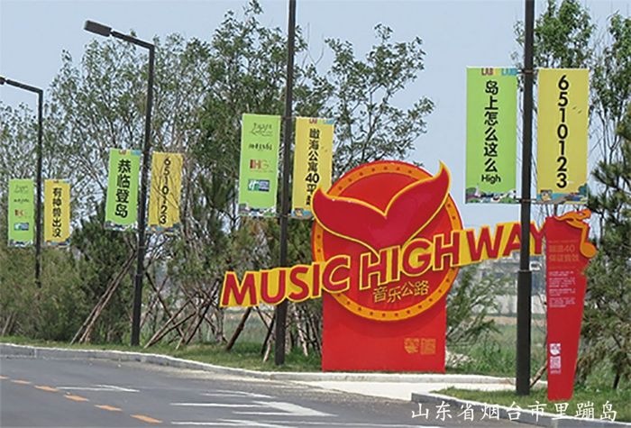 中国山东烟台里蹦岛